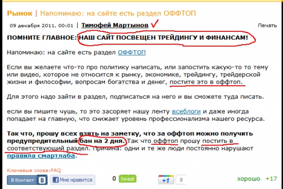 Оффтоп это. Оффтоп. Оффтоп примеры. Оффтопик оффтоп это. Оффтоп в интернете.