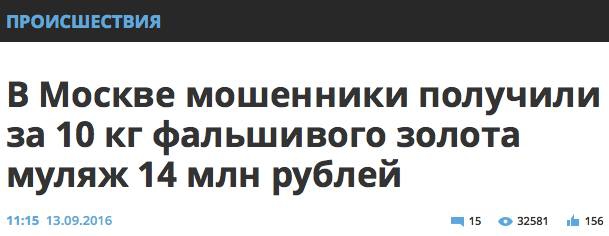 Я получил ложную должность в академии