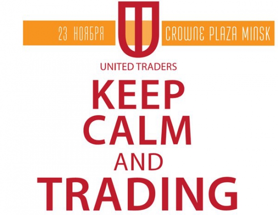 23 ноября — Weekend с трейдерами United Traders в Белоруссии