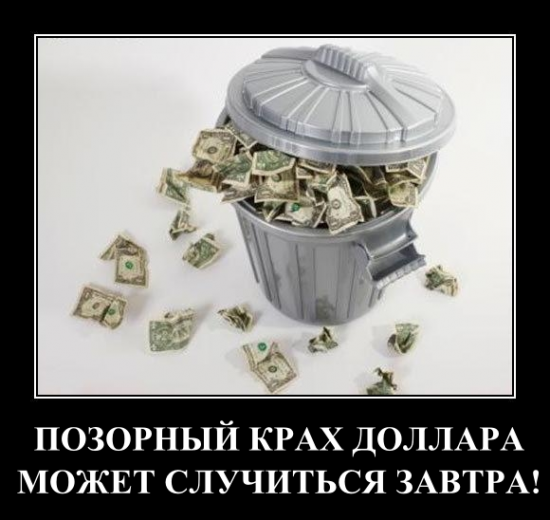 Доллар-рубль