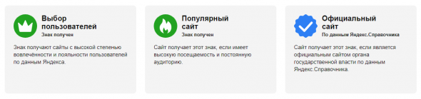 О новой версии Яндекс. Поиска