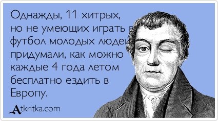 *** О наболевшем русском "задболе"