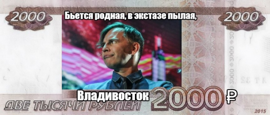 купюра 2000 рублей