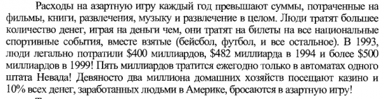 Гороскоп США + Трампа = повелители лотерей. И Nasdaq.