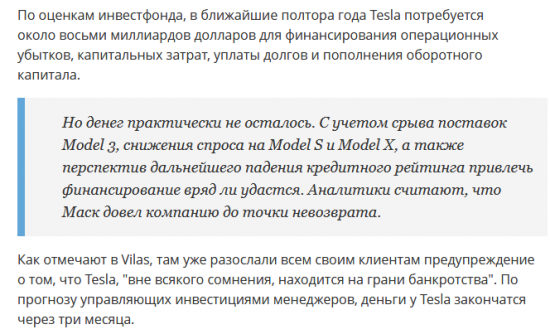 TSLA идет ко дну. Опционщикам приготовиться.