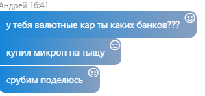 Приятно иметь бизнес с ответственными людьми. Деньги-прогноз-деньги.