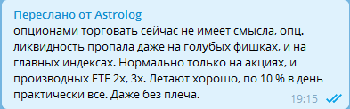 Продолжая тему: "торговать легко". Или кому вчера повезло.