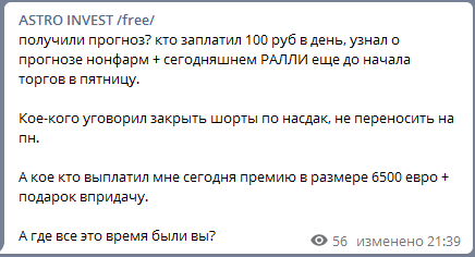 Каждому астрологу - свой хедж фонд. Остальные в пролете.