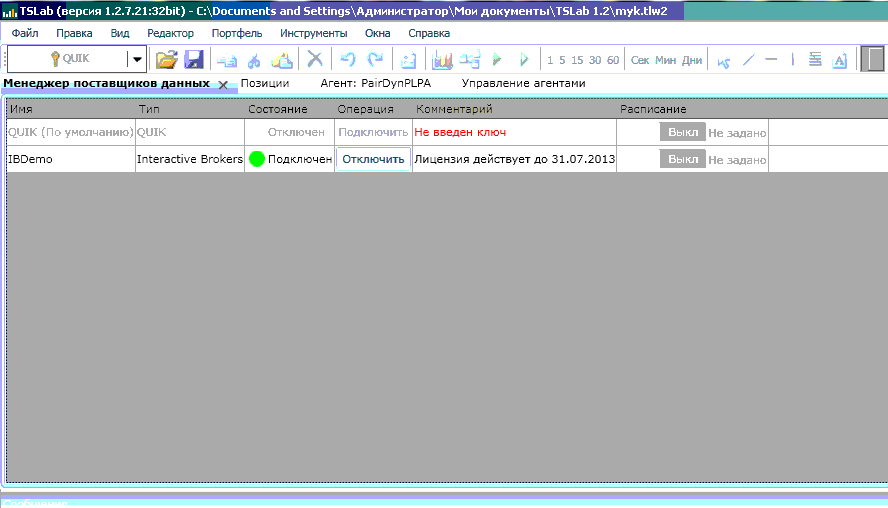 Ts lab. ТС Лаб. Interactive brokers Интерфейс. Программа ТСЛАБ ключа лицензии. Interactive brokers как протестировать демо версию.