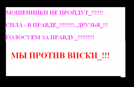 И пусть разгорится огонёк в пожарище СОВЕСТИ_! Люди_!