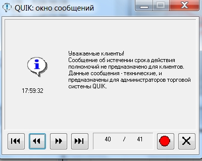 Как установить quik открытие брокер на телефон