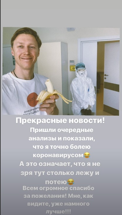 Рассказ Петра Тюшкевича о лечении коронавируса