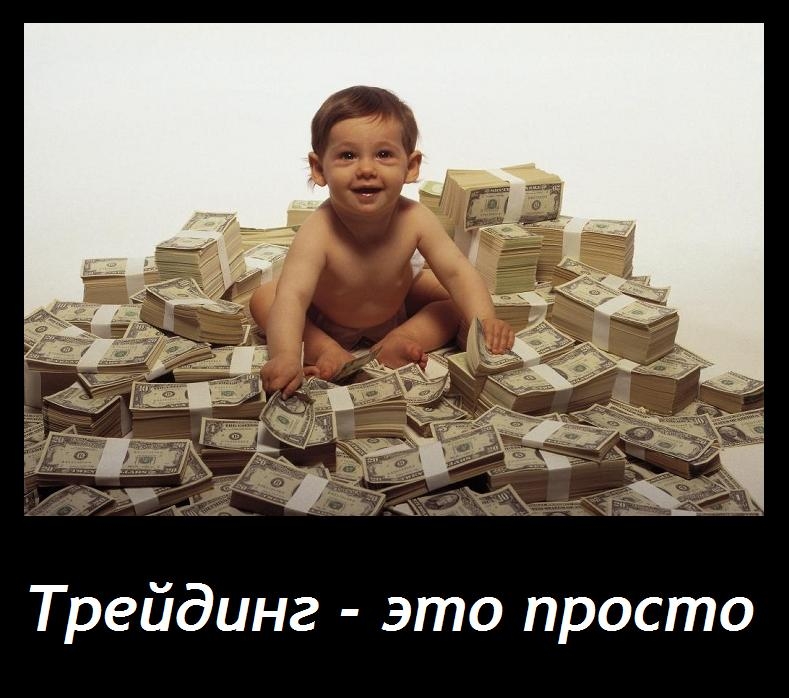 Мое дитя много денег на русском. Лишь бы дитя тешилось. Чем бы дитя не тешилось лишь бы не плакало картинки. Чем бы дитя. Чём бы дитя не.