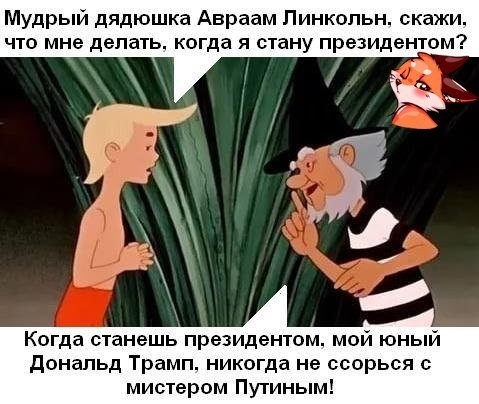 Золото. Gella&Vladimi®. Сказка ложь, да в ней намек