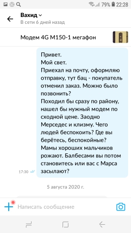 Как продать модем за 1000 рублей