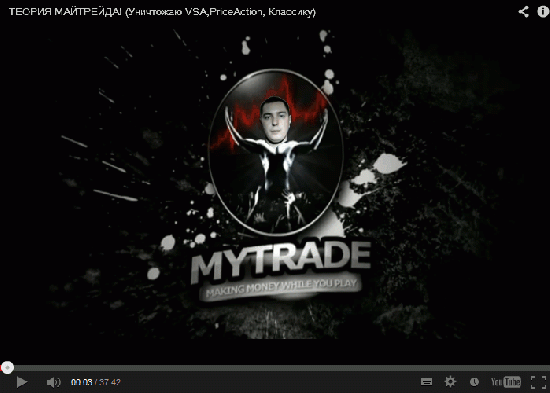 Mytrade-PRO