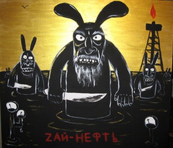 Нет, художник Вася Ложкин положительно гений )) Так он видит Россию без нефти и газа