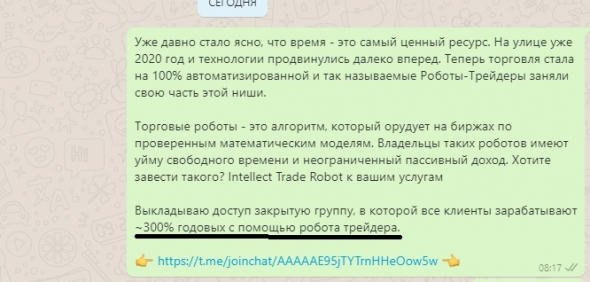 Лариса Морозова открыто призывает подписываться на канал "где все зарабатывают 300% годовых на роботах" на своем Телеграм канале Дивиденды Forever