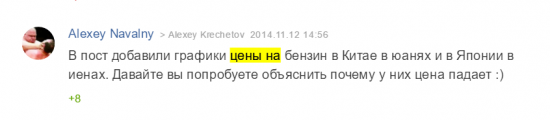 О дискуссии с Навальным и ценах на нефть.  :)