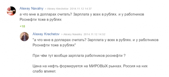 О дискуссии с Навальным и ценах на нефть.  :)