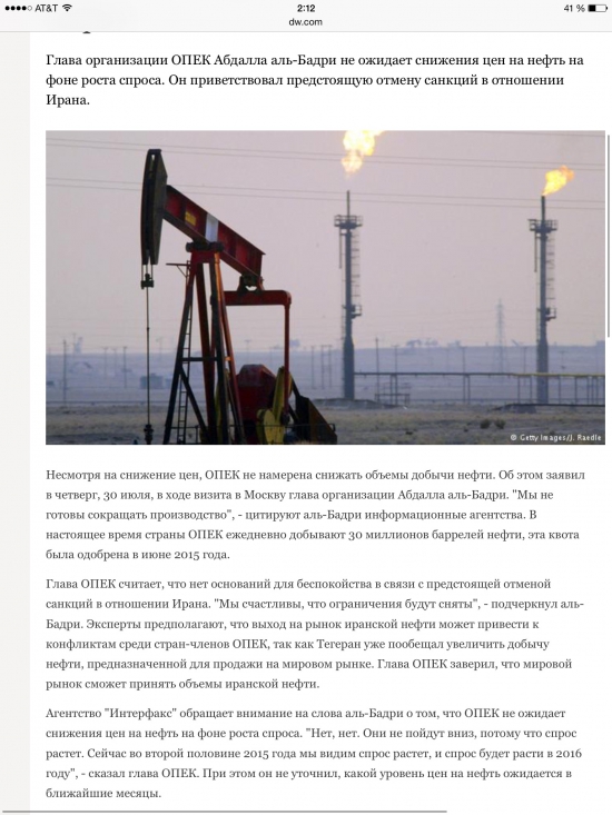 ОПЕК не намерена снижать добычу нефти