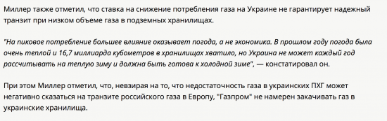 Алексей Миллер пообещал Украине европейскую цену на газ