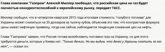 Алексей Миллер пообещал Украине европейскую цену на газ