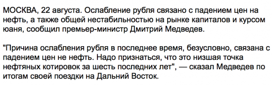 Медведев рассказал о планах по укреплению рубля