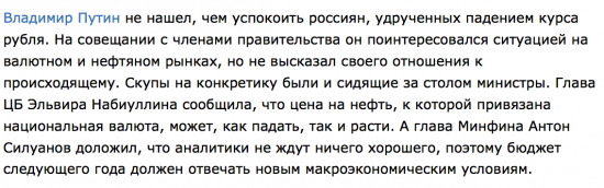 Силуанов предупредил президента о небезграничности Резервного фондач