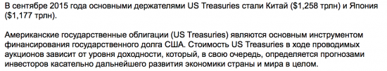 Россия уменьшила вложения в гособлигации США