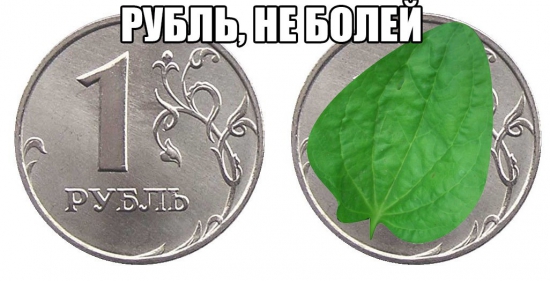 рубль
