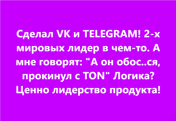 А если что не так, простите меня, люди. Про биткоин и квази-IPO Telegram через продажу облигаций.