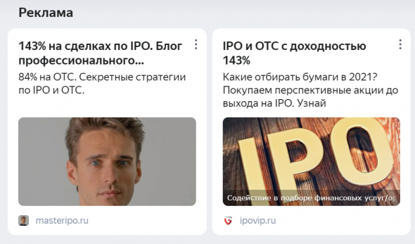 Чёрный день на рынке IPO или сила сообщества трейдеров, объединённых соцсетями