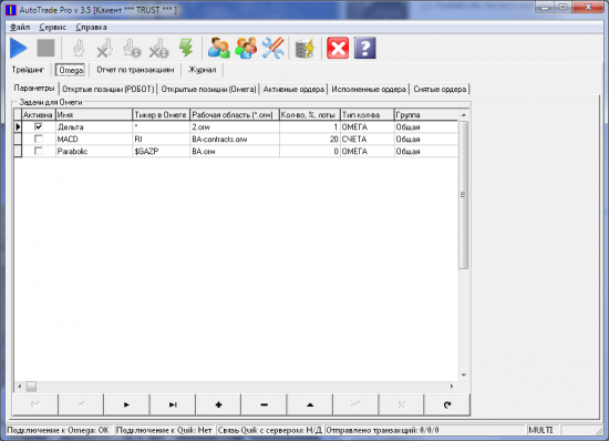 AutoTrade - инструмент управляющего и системщика