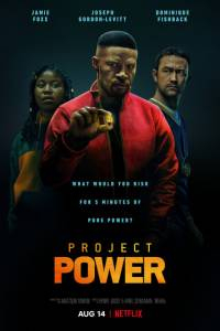 Кино: Проект Power