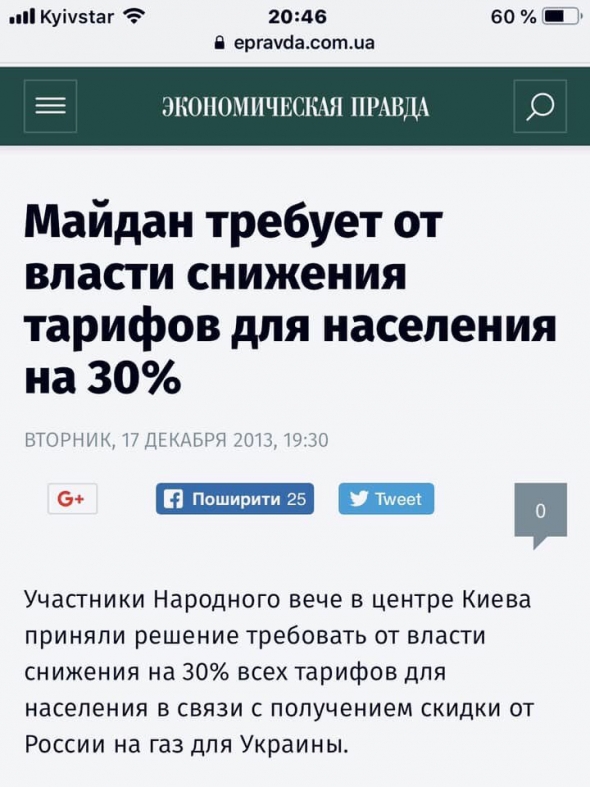 На Украине подняли цены на газ +23,1%