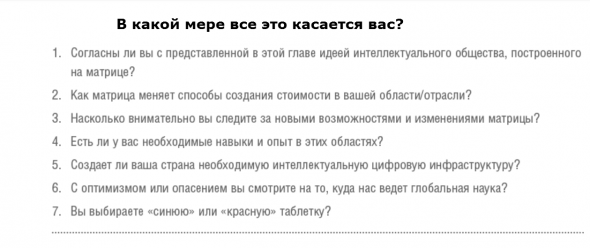 Глава 1. Технологический ландшафт в постоблачную эпоху. Путеводитель по цифровому будущему: Отрасли, организации и профессии. Саммари книги