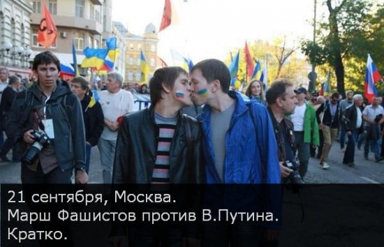 Марш против Путина и Русского Народа всё таки провели:(