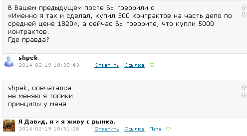 Сказ о том, как Давид с рынка описался.