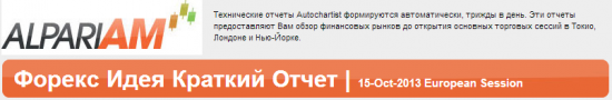 Подарки от Autochartista от 18.10.2013г.