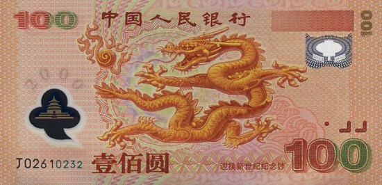 За кем бежит китайский дракон?Юань. Что движет валютой?