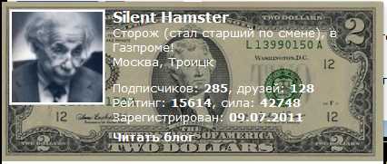 Silent Hamster на экране 15 июля 2013