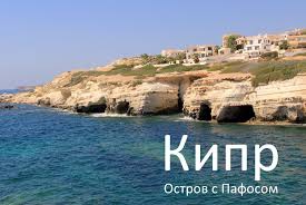 Кипрские смс-ки