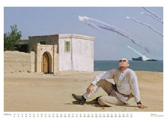 Календари с Путеным на 2016