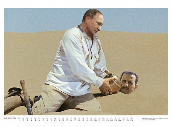 Календари с Путеным на 2016