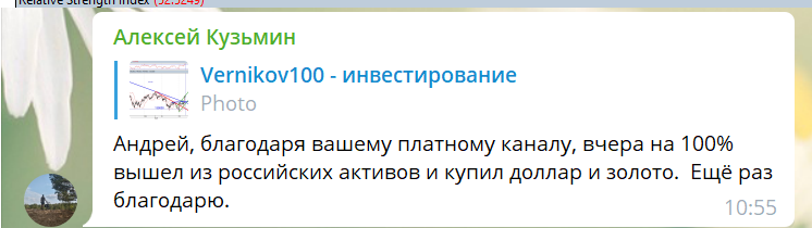 Верников 100 телеграмм. Валерьян Панов. Валерьян Панов Жлобицкий.