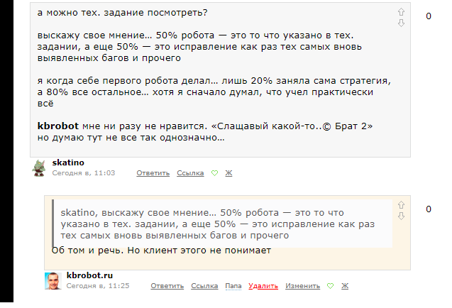 Ответ пользователю. Та еще задача. Нэш Ван Дрейк я часто замечал за собой хвост.