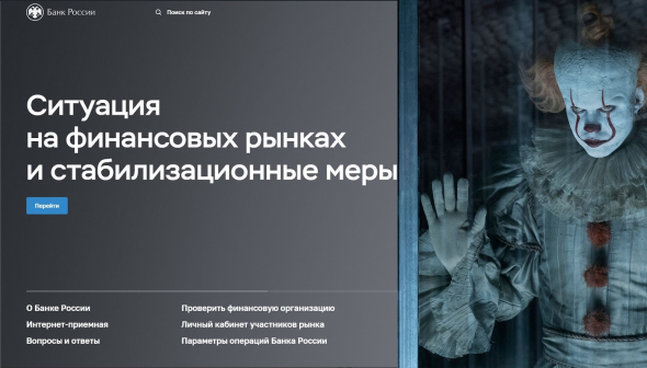 Новый дизайн сайта Банка России