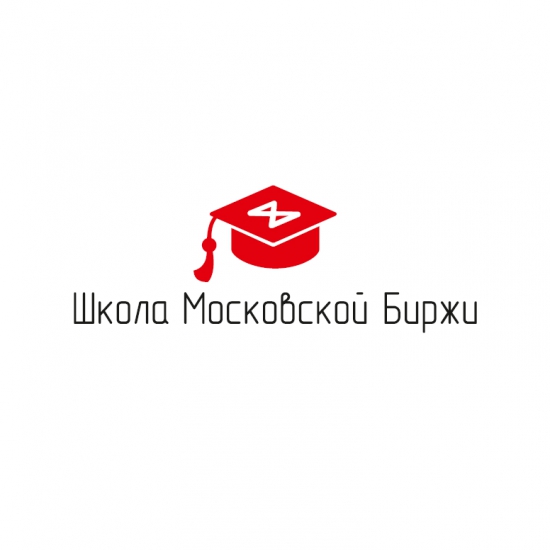 Школа Московской Биржи. Ближайшие онлайн-курсы.
