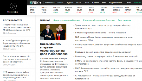 www.rbc.ru  снова стал бесплатным.